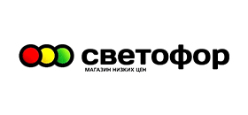 СВЕТОФОР